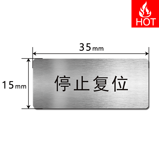 E3515 按鈕標(biāo)識(shí)牌