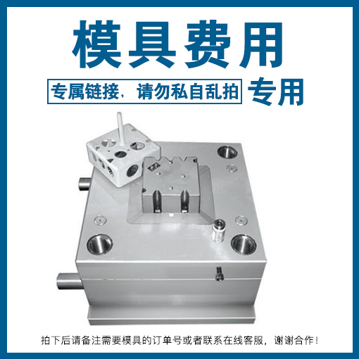 產(chǎn)品成型模具